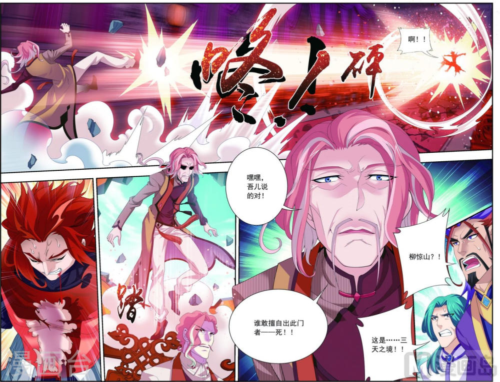 第128话 三天之境之敌-大主宰-漫画岛（第7张）