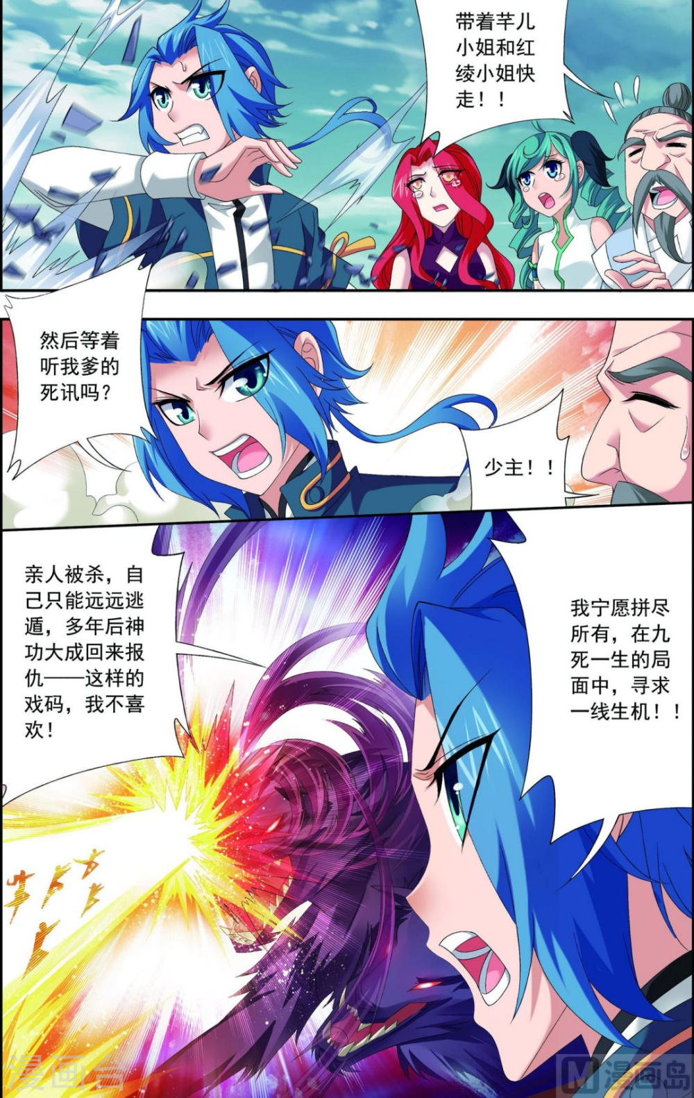 第131话 与九幽雀的交易-大主宰-漫画岛（第3张）