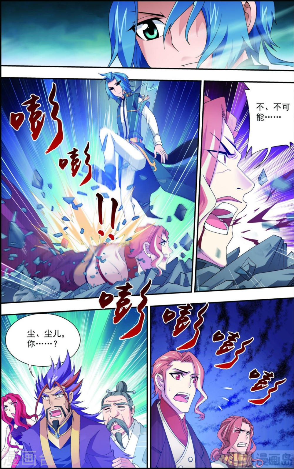第132话 融天境的实力-大主宰-漫画岛（第6张）