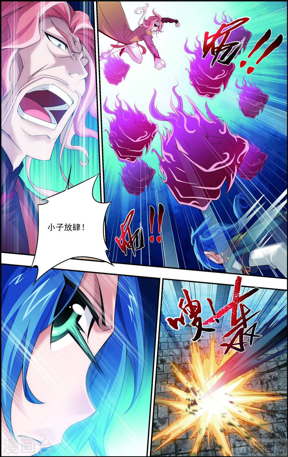 第133话 大战柳惊山（上）-大主宰-漫画岛（第5张）