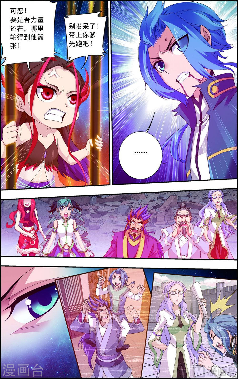 第136话 不能走-大主宰-漫画岛（第6张）