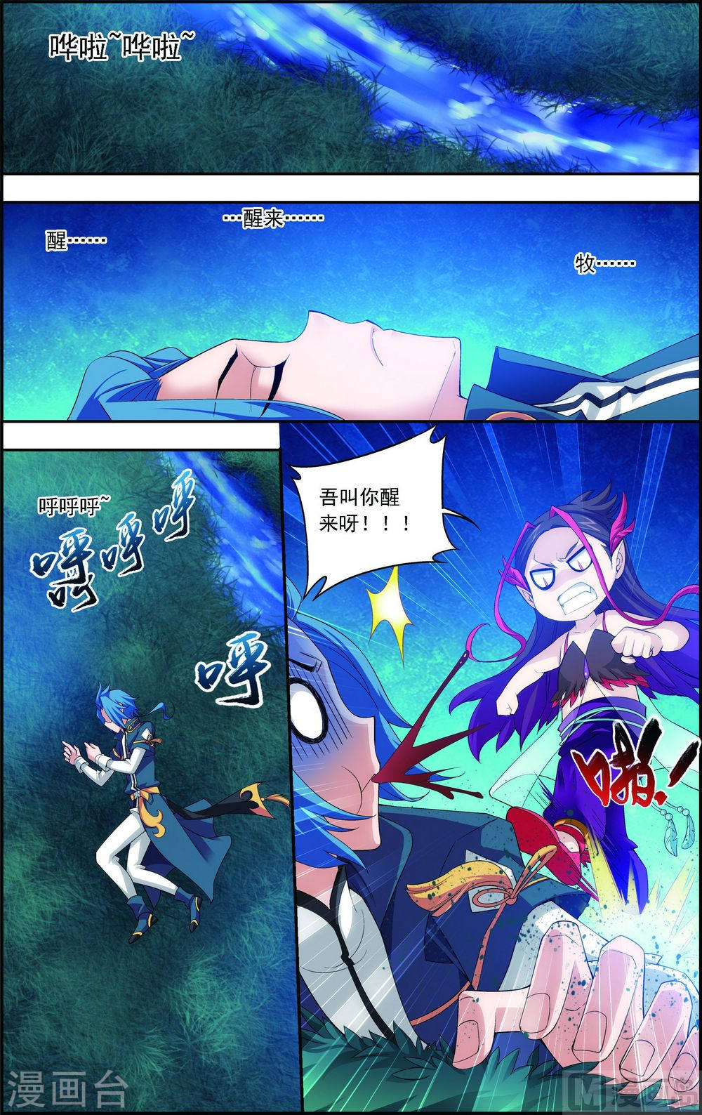 第140话 成为废人？-大主宰-漫画岛（第4张）