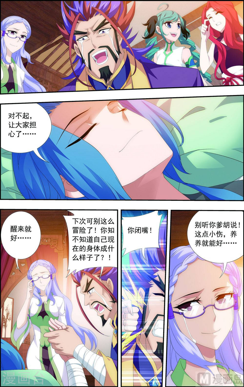 第140话 成为废人？-大主宰-漫画岛（第8张）