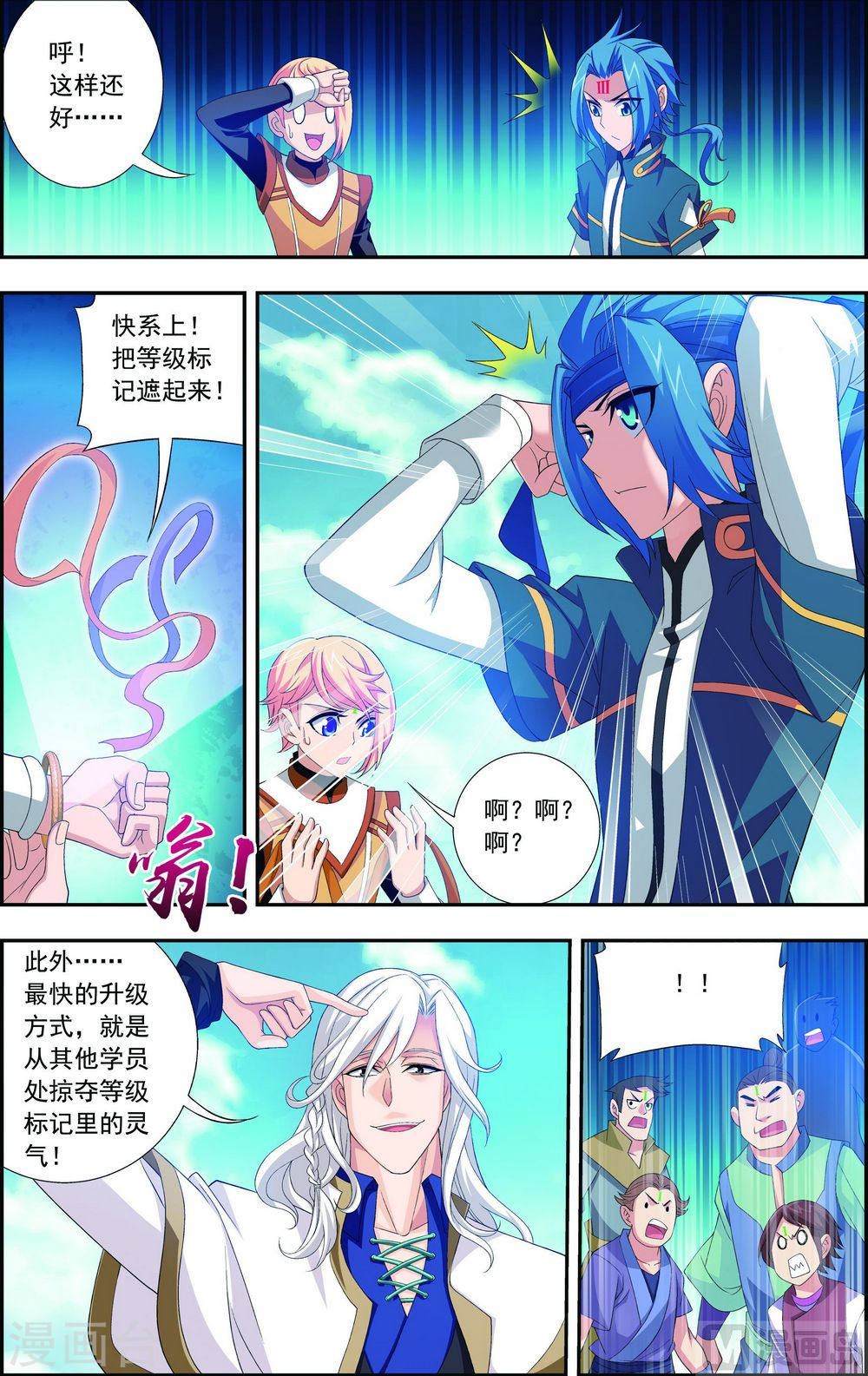第143话 北苍界的试炼-大主宰-漫画岛（第3张）