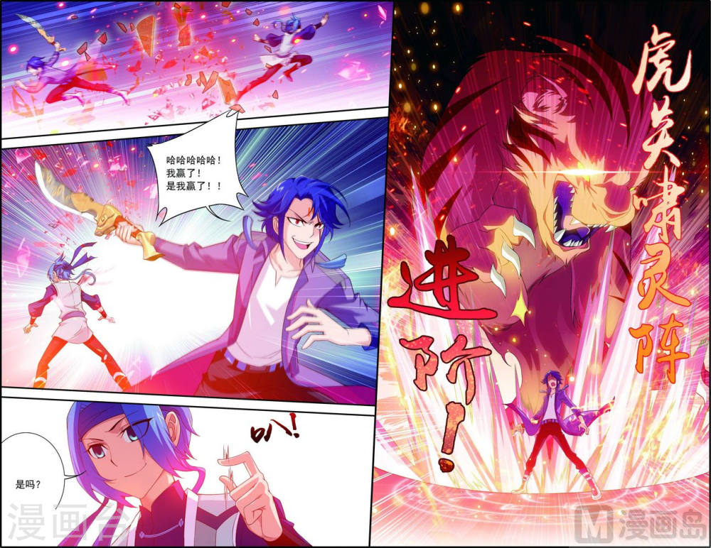 第150话 四两拨千斤-大主宰-漫画岛（第4张）