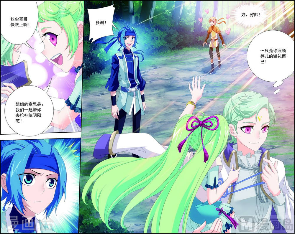 第151话 暂时分道扬镳-大主宰-漫画岛（第7张）