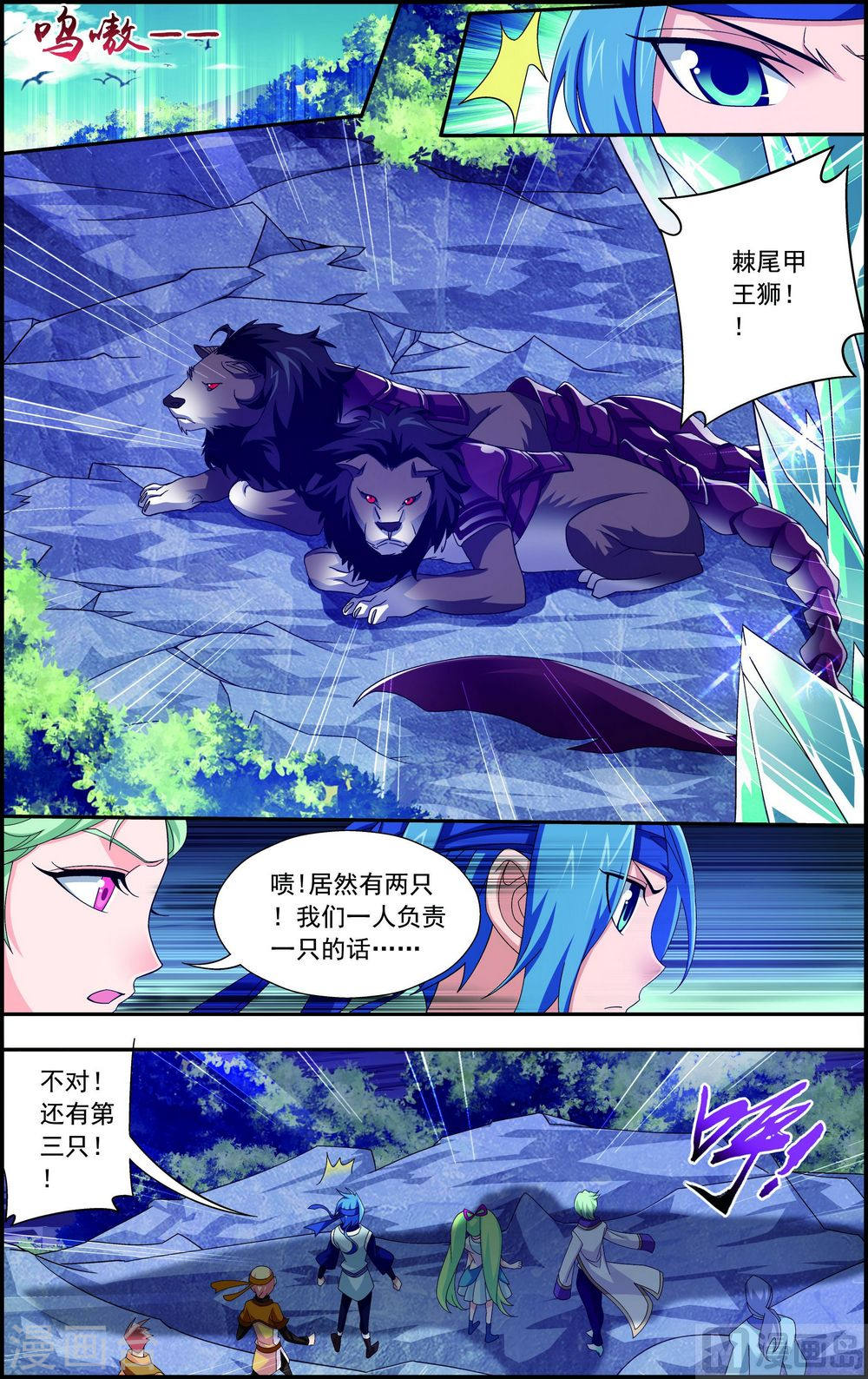 第152话 神魄阴阳芝-大主宰-漫画岛（第5张）