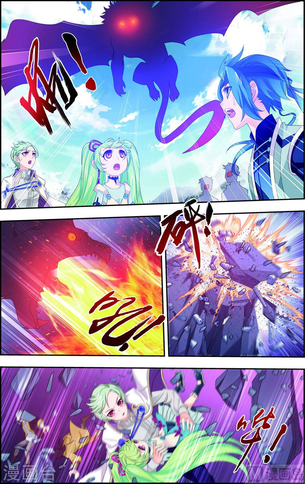 第152话 神魄阴阳芝-大主宰-漫画岛（第6张）