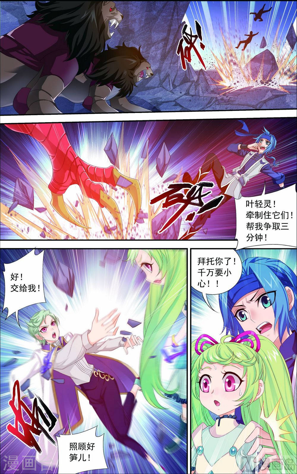 第152话 神魄阴阳芝-大主宰-漫画岛（第7张）