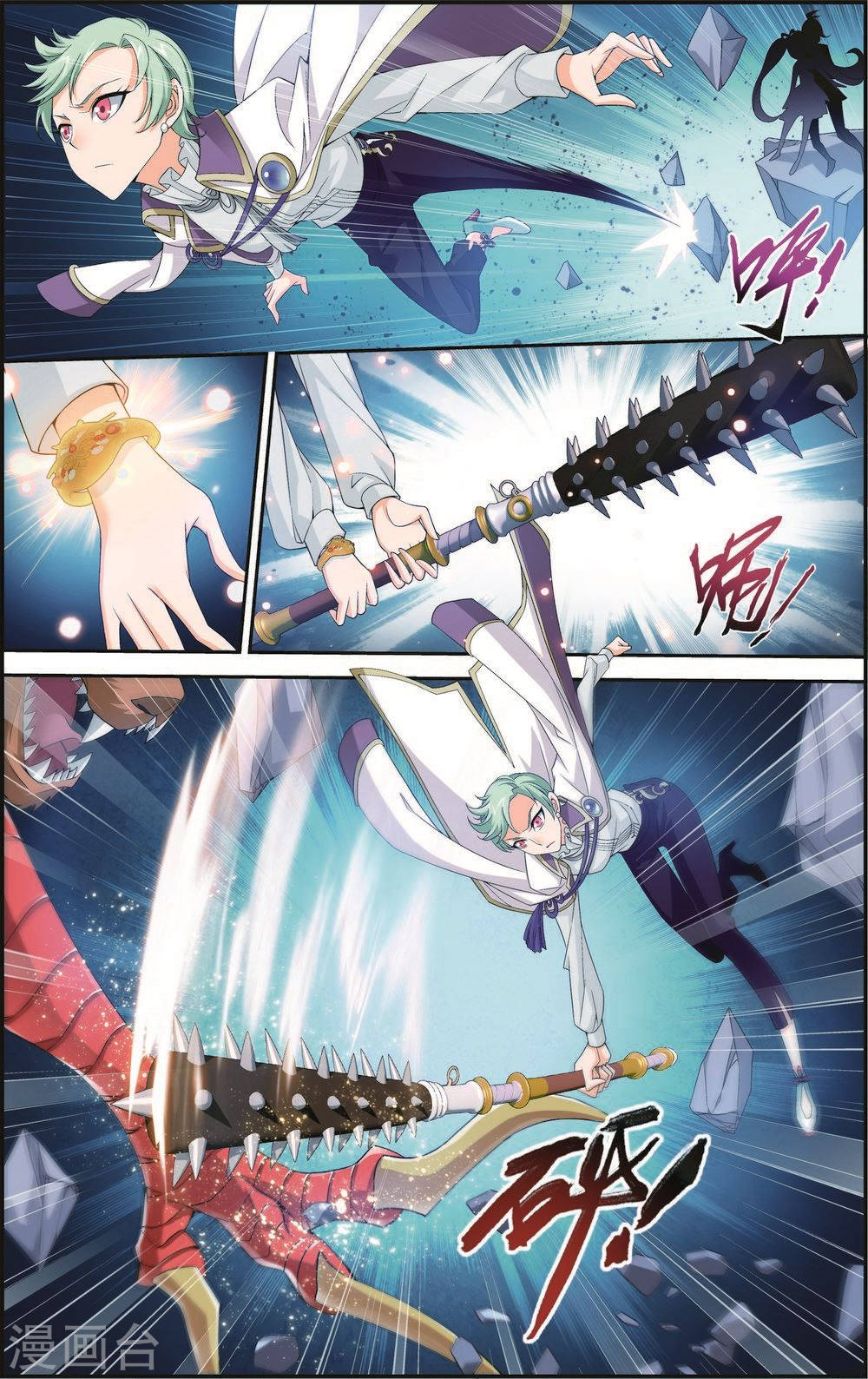 第152话 神魄阴阳芝-大主宰-漫画岛（第8张）