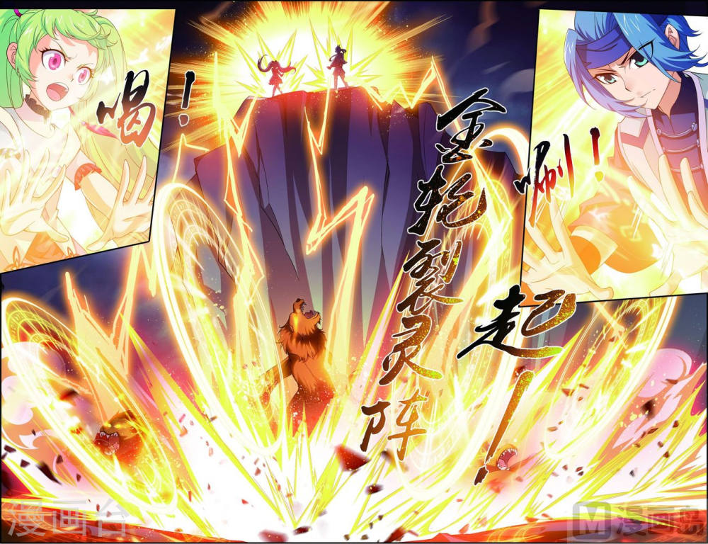 第153话 灵阵师们的战斗-大主宰-漫画岛（第6张）