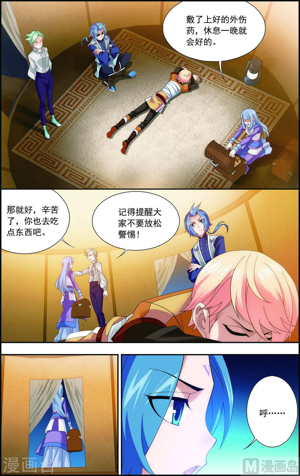 第154话 升级疗伤-大主宰-漫画岛（第7张）