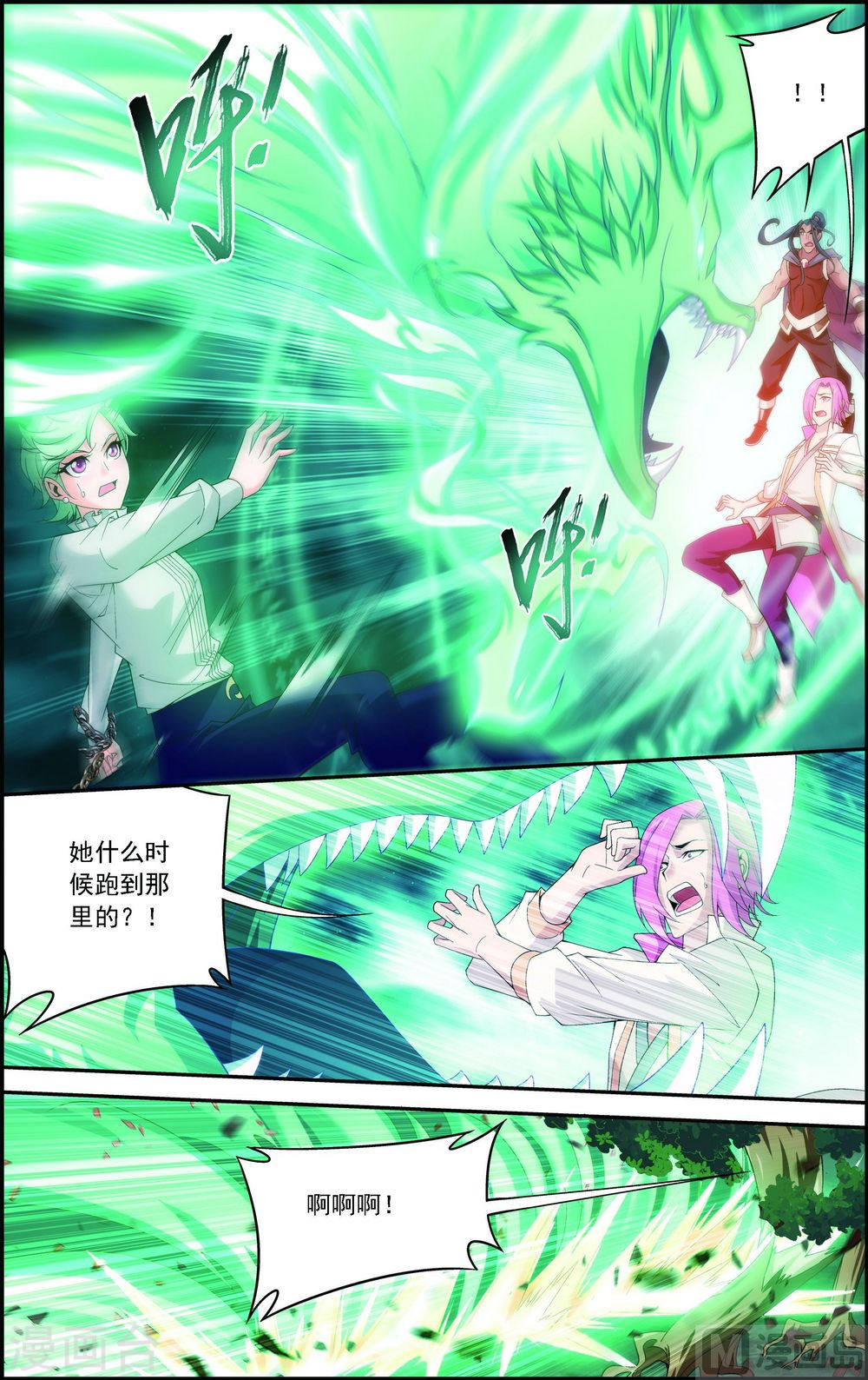 第157话 勇救姐姐-大主宰-漫画岛（第6张）