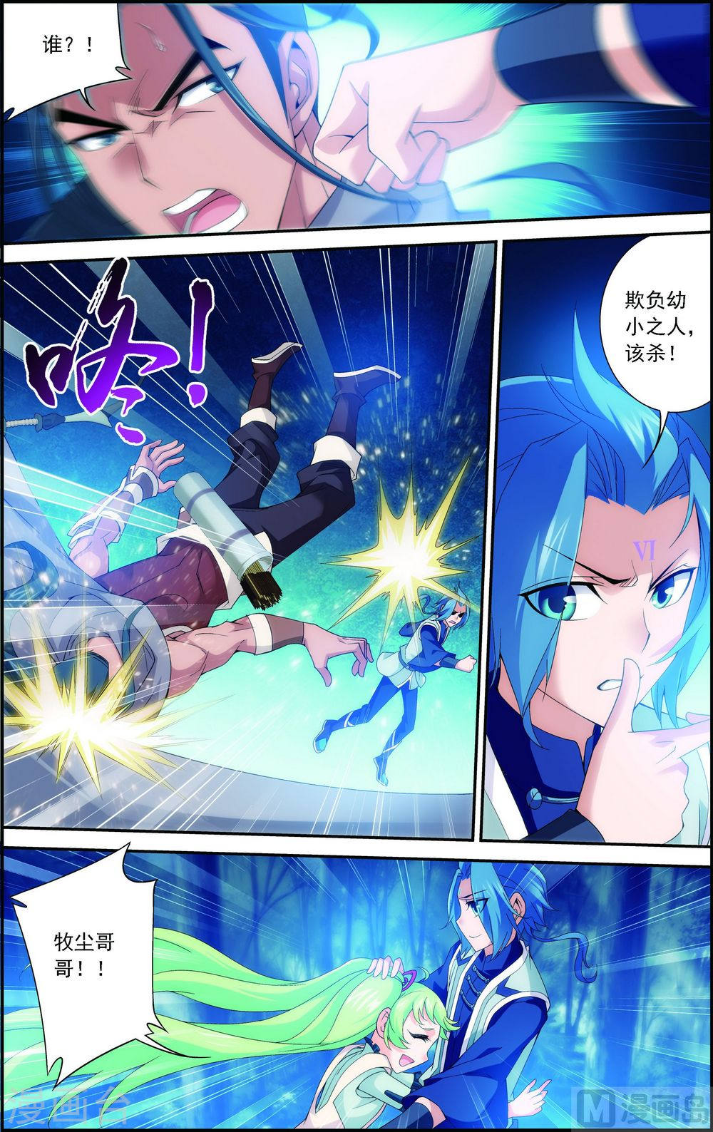 第158话 人质？-大主宰-漫画岛（第7张）