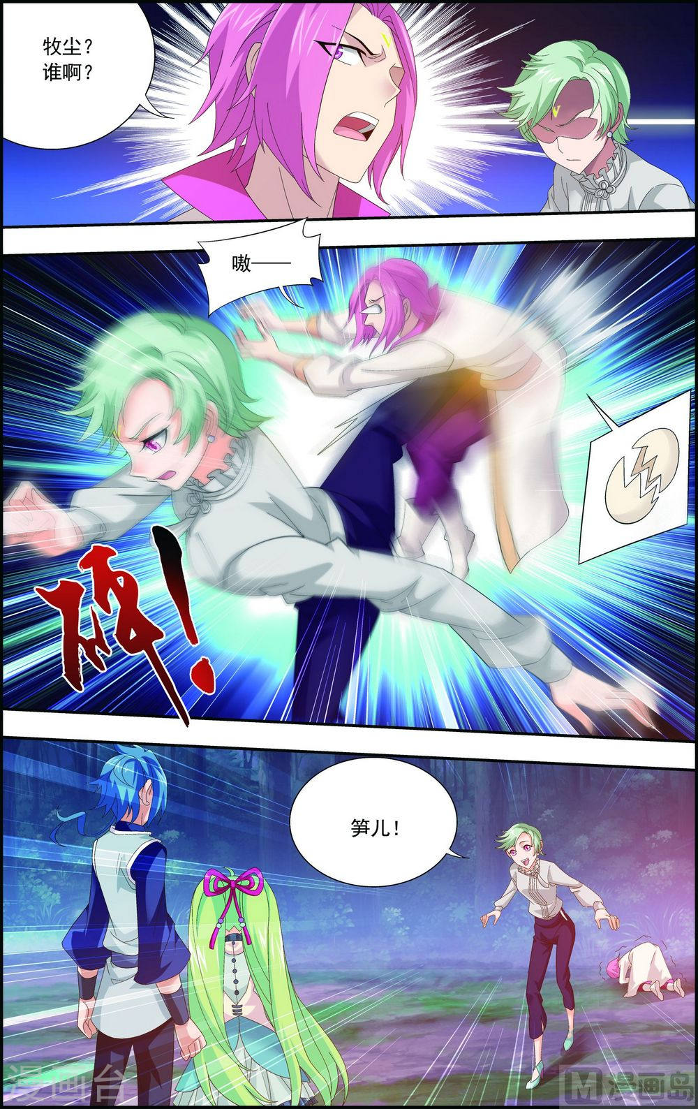第158话 人质？-大主宰-漫画岛（第8张）