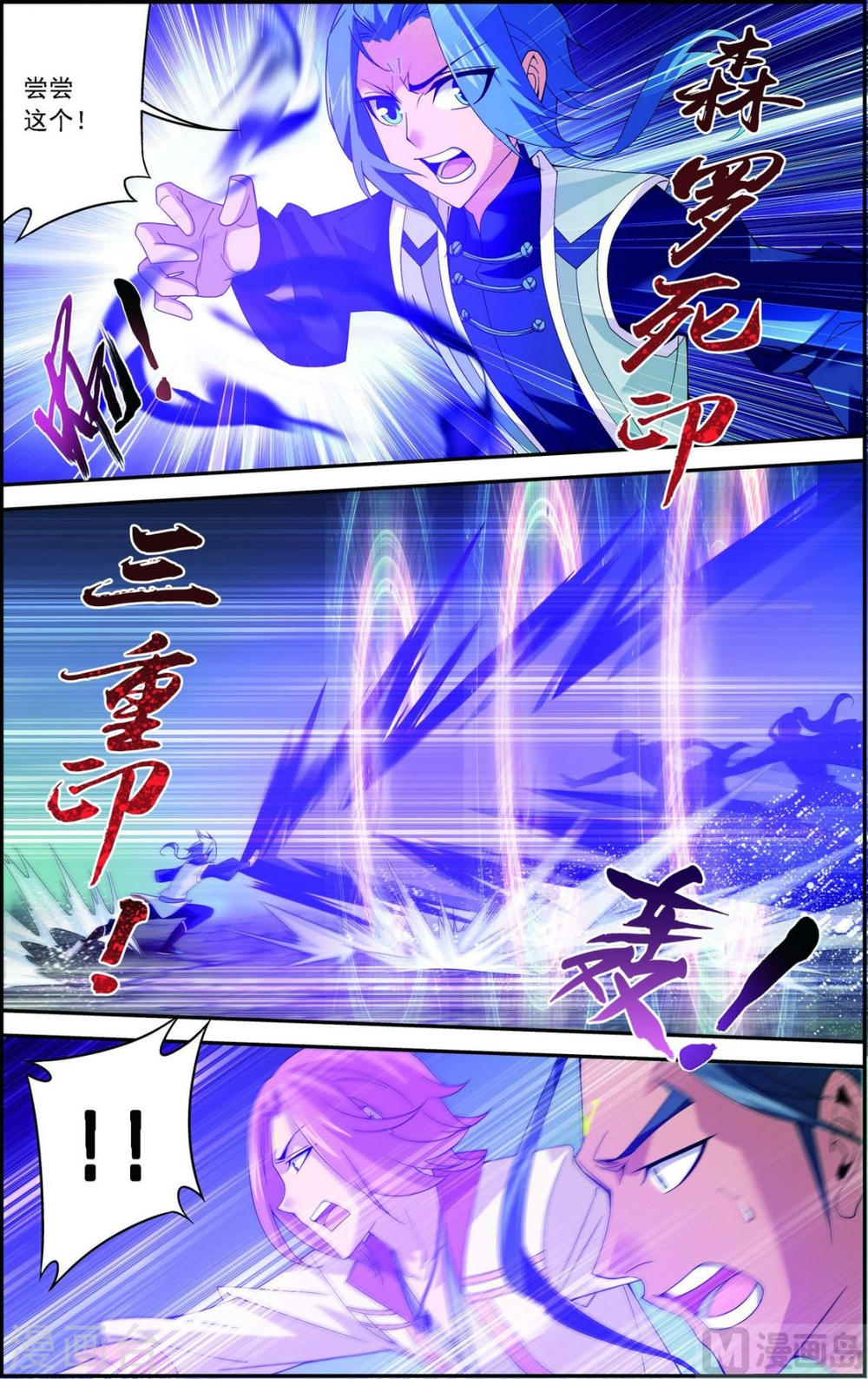 第159话 神魄初扬威-大主宰-漫画岛（第4张）