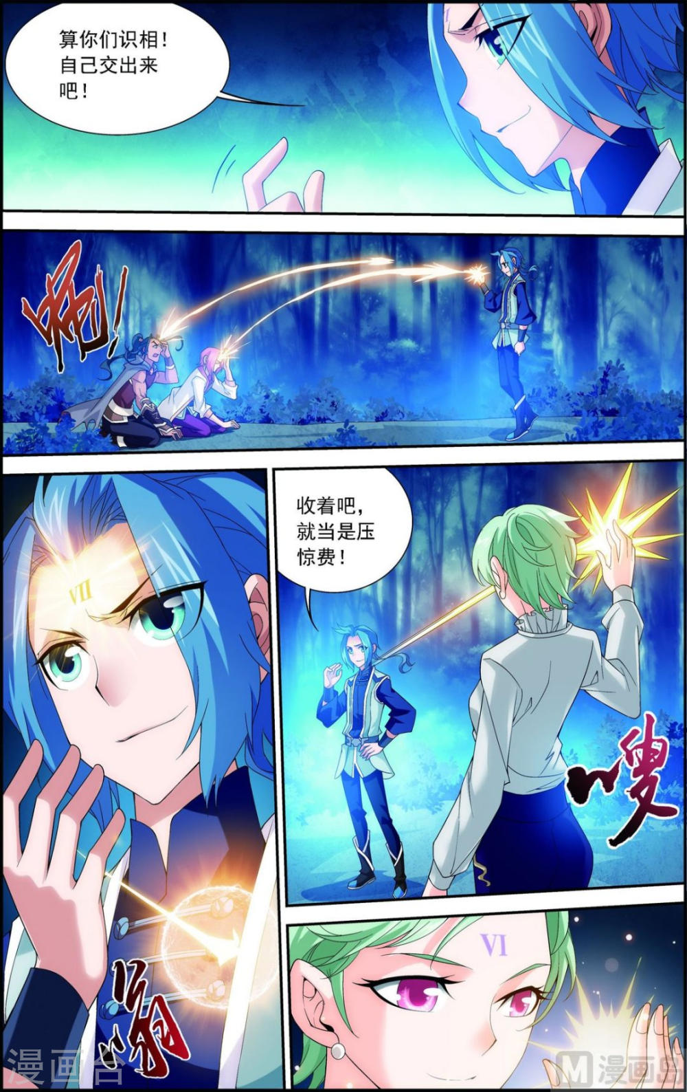 第159话 神魄初扬威-大主宰-漫画岛（第7张）