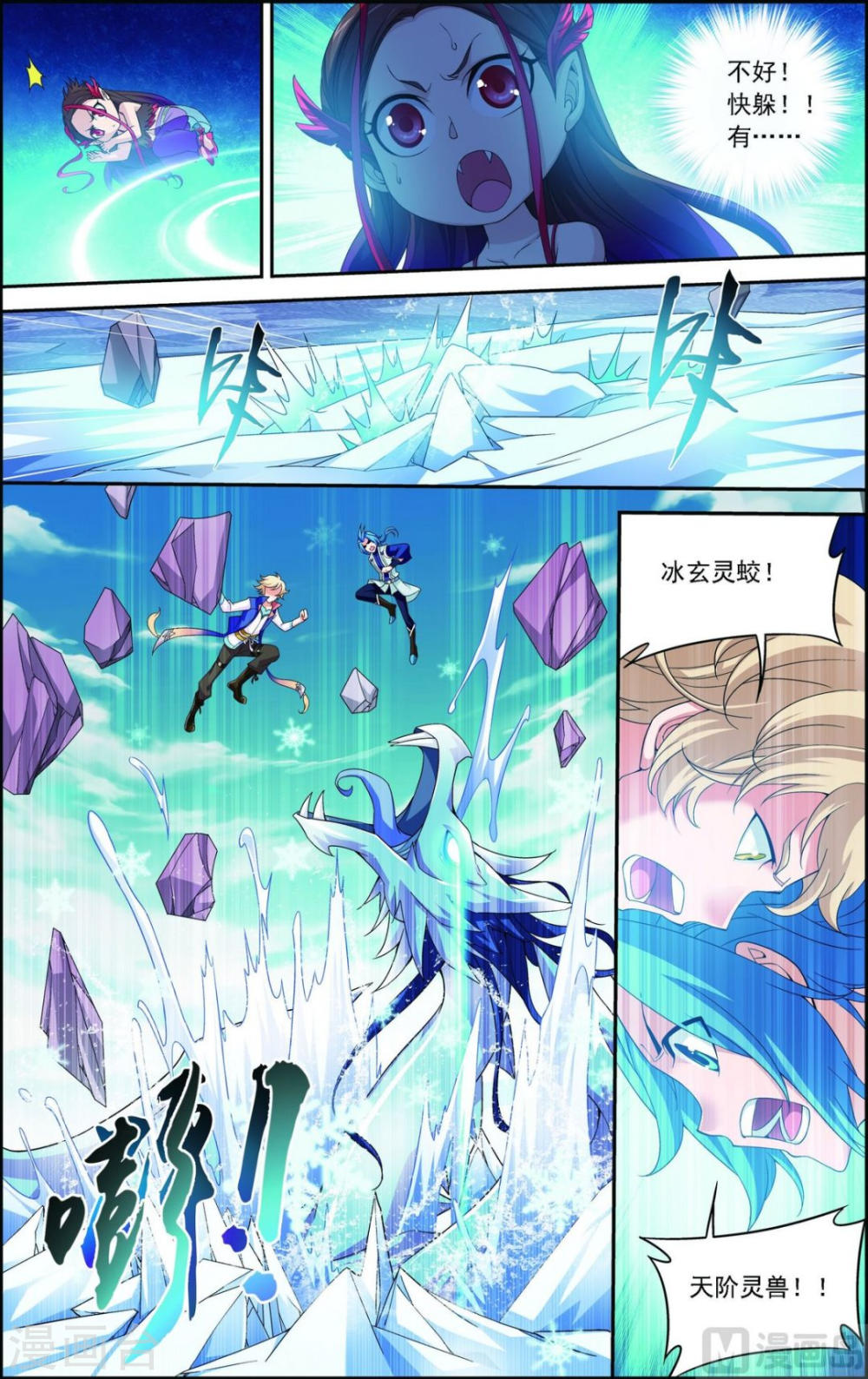 第162话 隐藏的危险-大主宰-漫画岛（第8张）