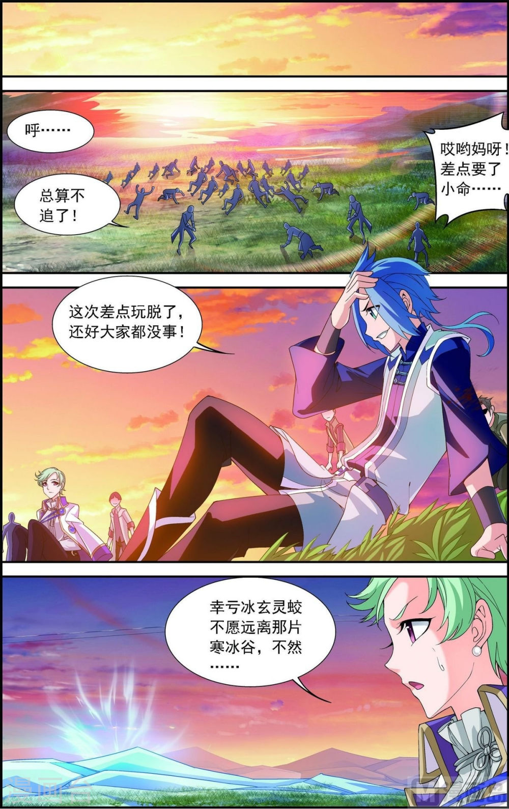 第164话 逃离危险之谷-大主宰-漫画岛（第6张）