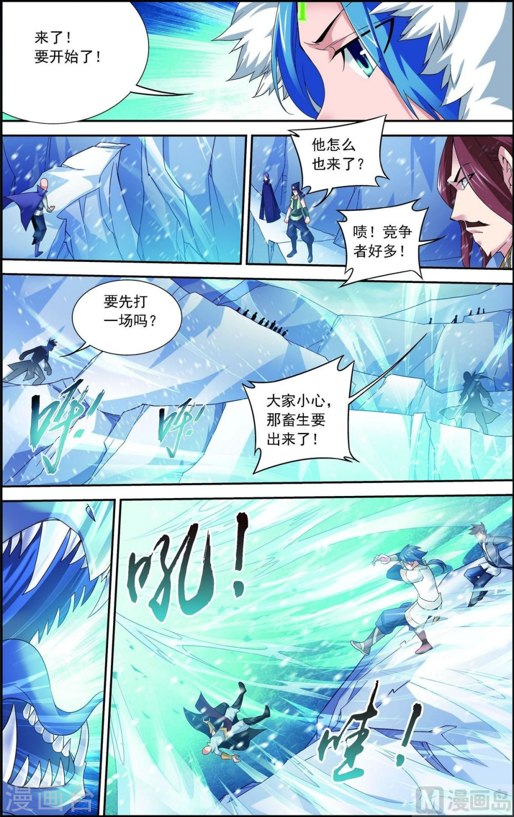 第165话 埋伏狩猎-大主宰-漫画岛（第6张）