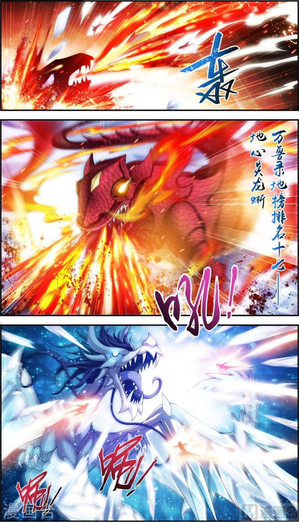 第169话 黄雀的等待-大主宰-漫画岛（第2张）