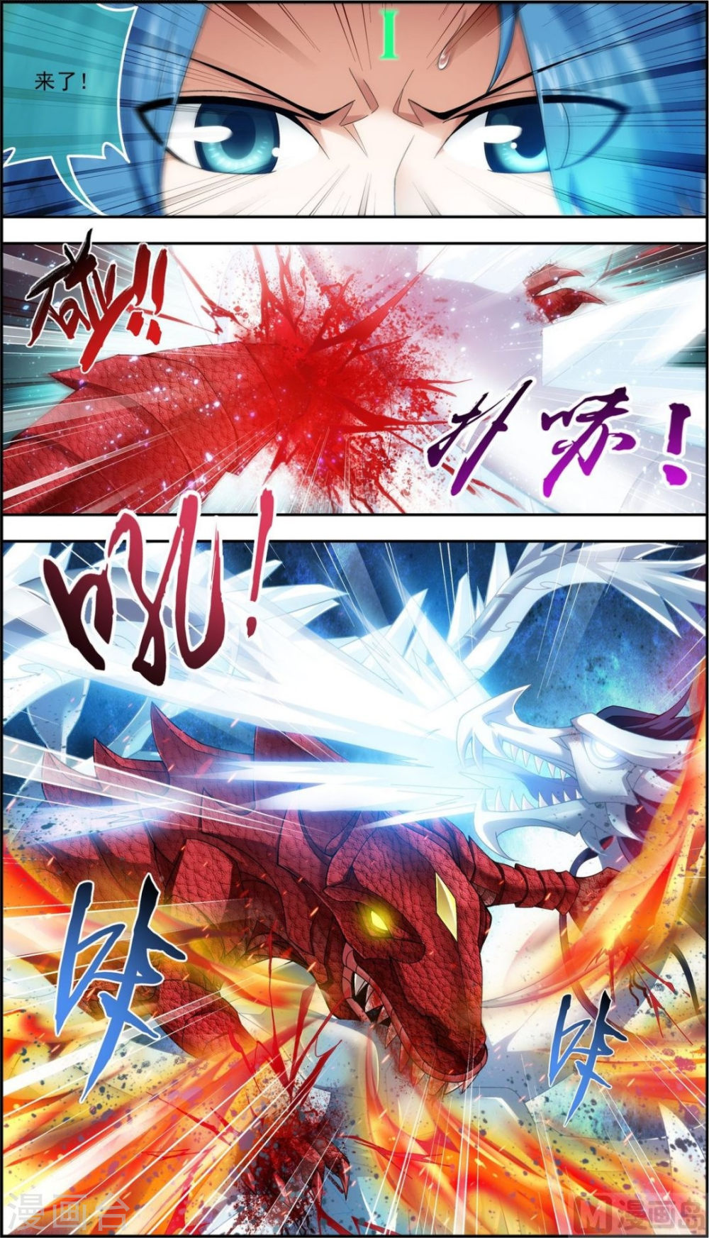 第169话 黄雀的等待-大主宰-漫画岛（第8张）
