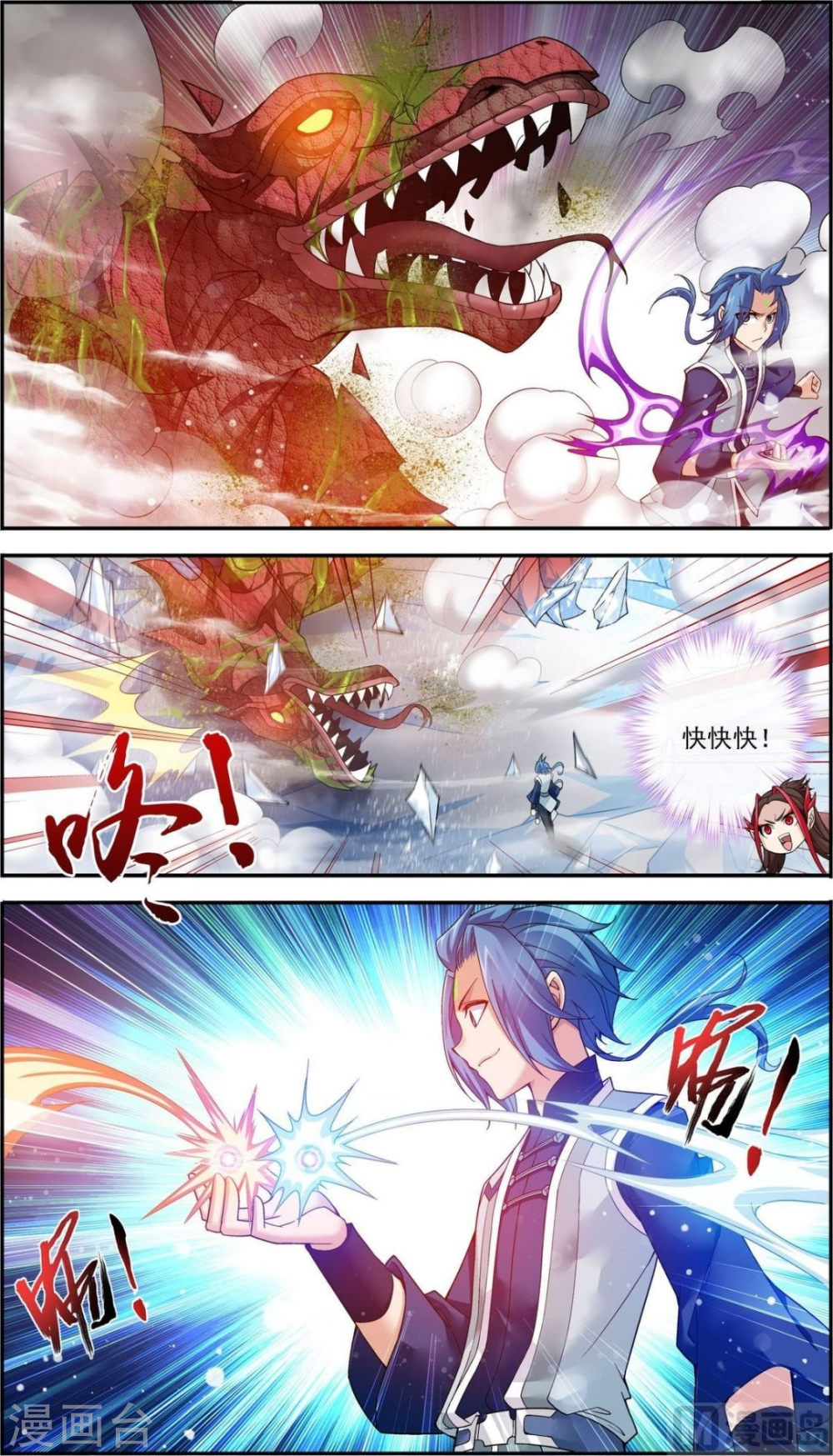 第170话 坐收渔翁之利-大主宰-漫画岛（第6张）