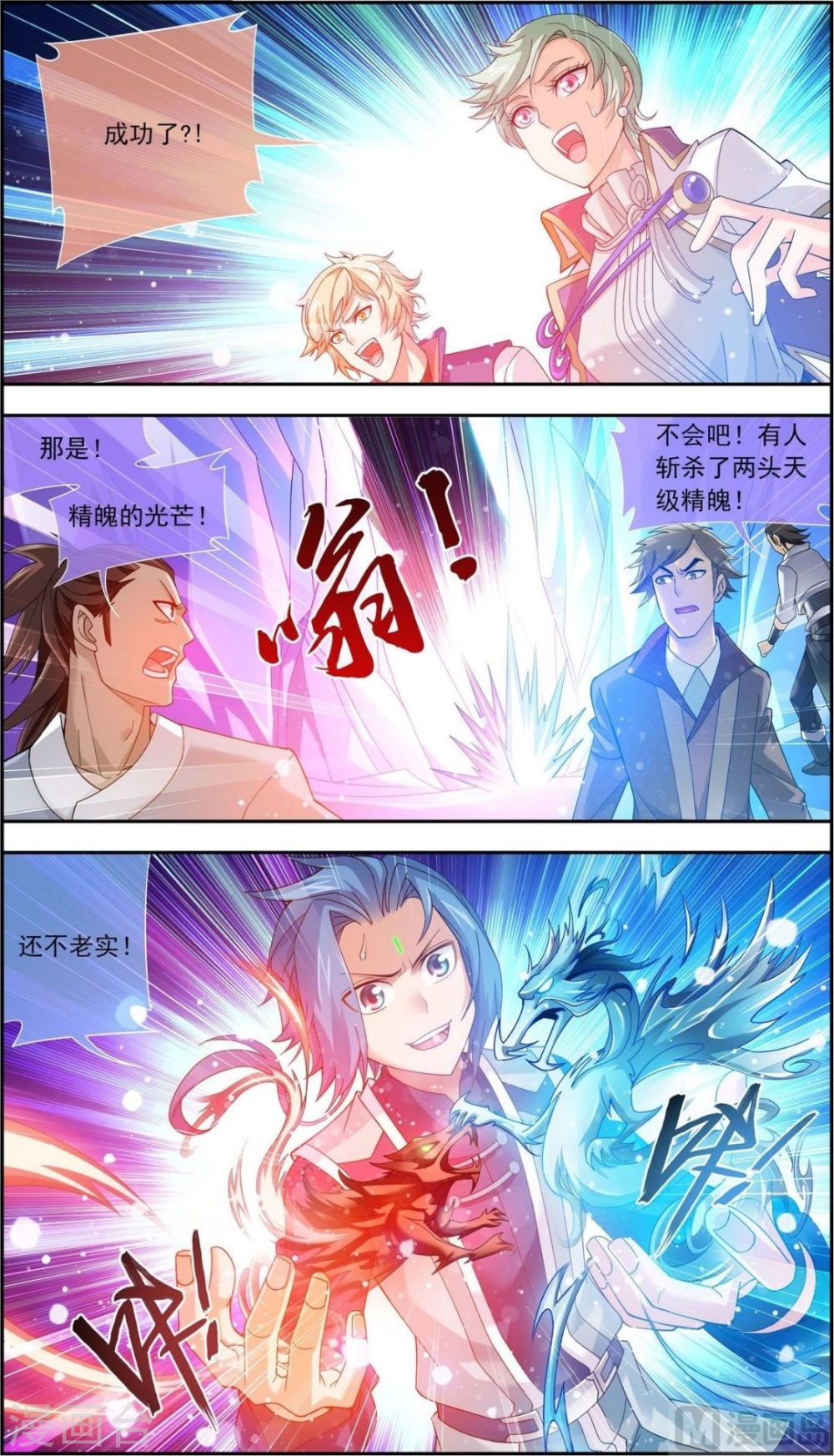 第170话 坐收渔翁之利-大主宰-漫画岛（第7张）