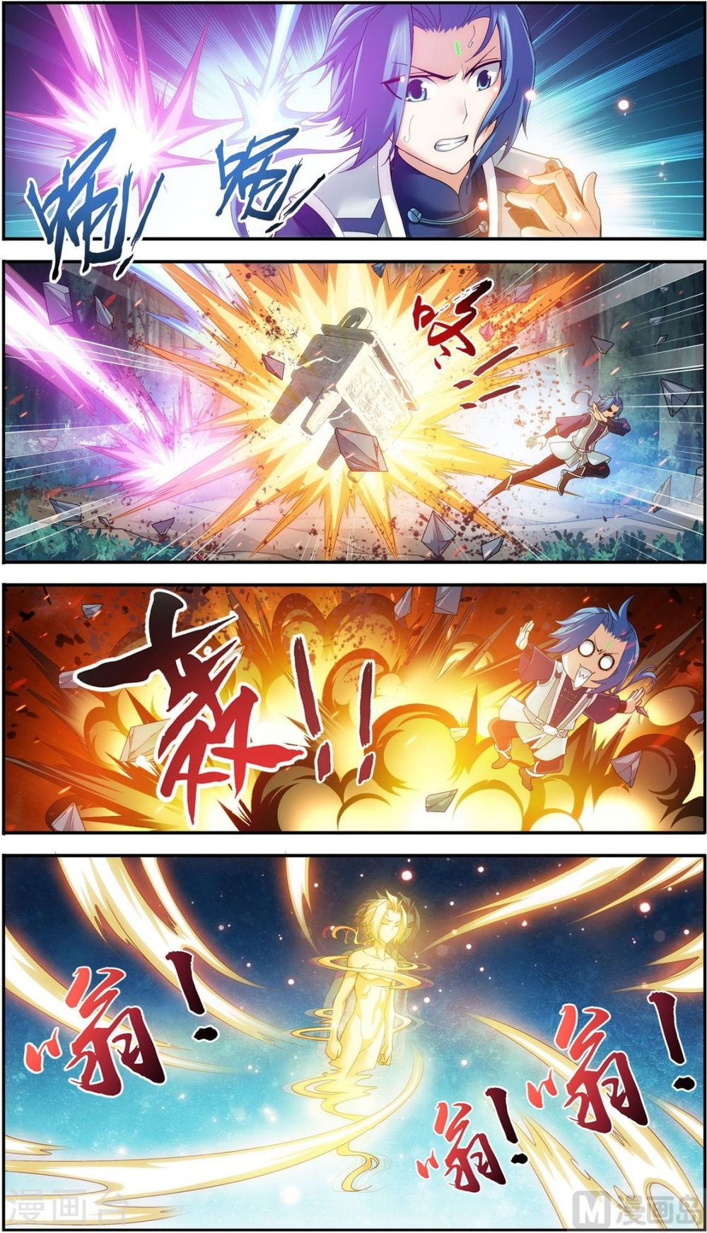第171话 大逃亡-大主宰-漫画岛（第5张）