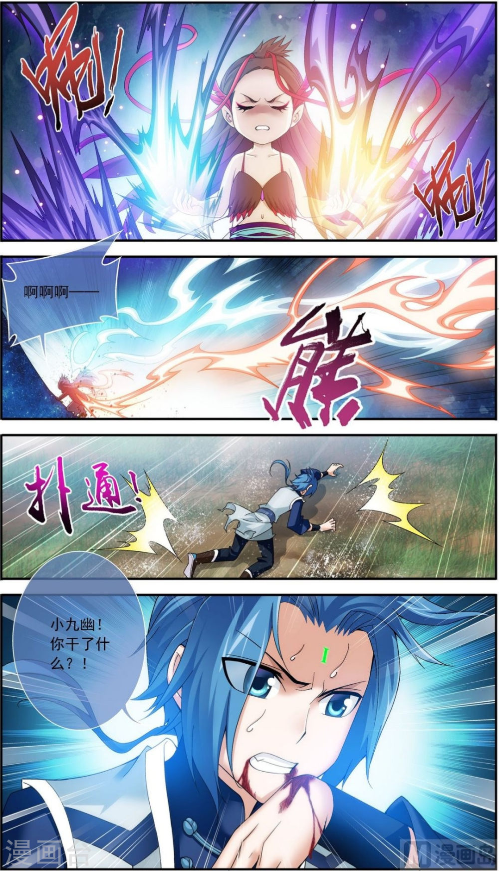 第171话 大逃亡-大主宰-漫画岛（第8张）