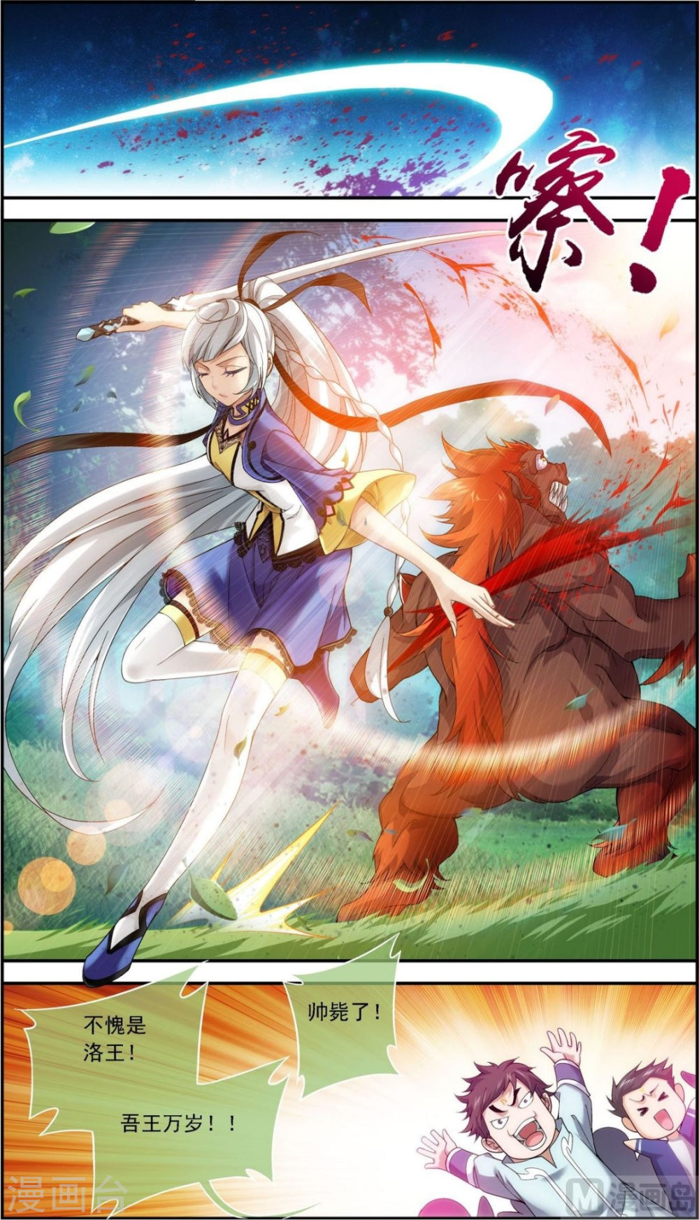 第172话 这一次，找到你了！-大主宰-漫画岛（第5张）