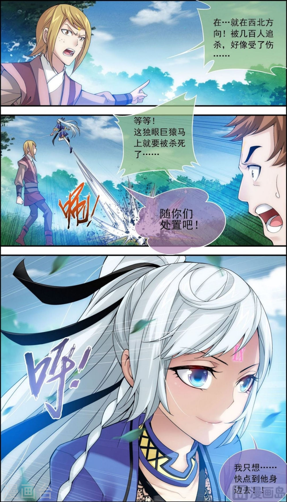 第172话 这一次，找到你了！-大主宰-漫画岛（第7张）