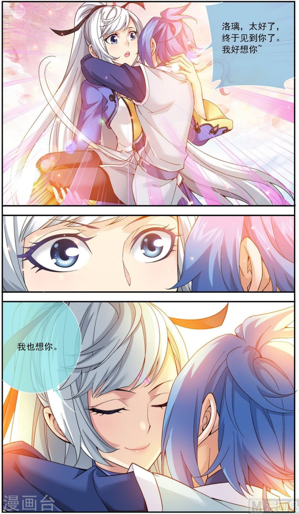 第175话 重聚-大主宰-漫画岛（第3张）