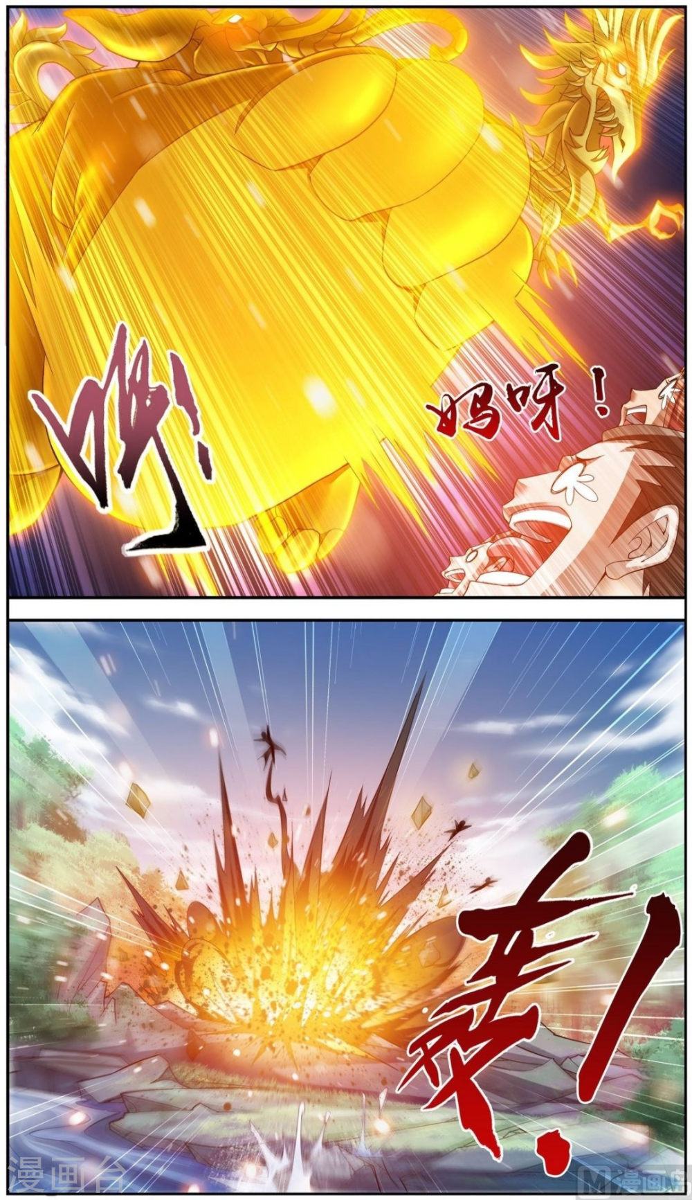第177话 实力的镇压-大主宰-漫画岛（第5张）