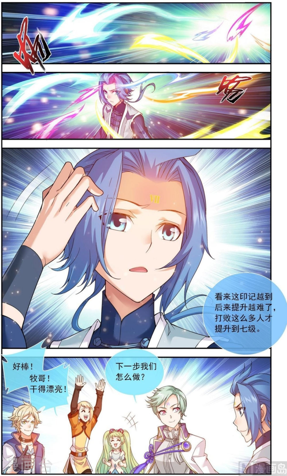 第177话 实力的镇压-大主宰-漫画岛（第6张）