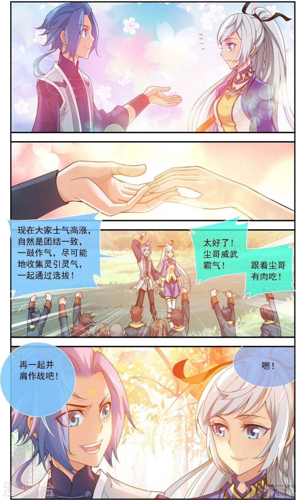 第177话 实力的镇压-大主宰-漫画岛（第7张）