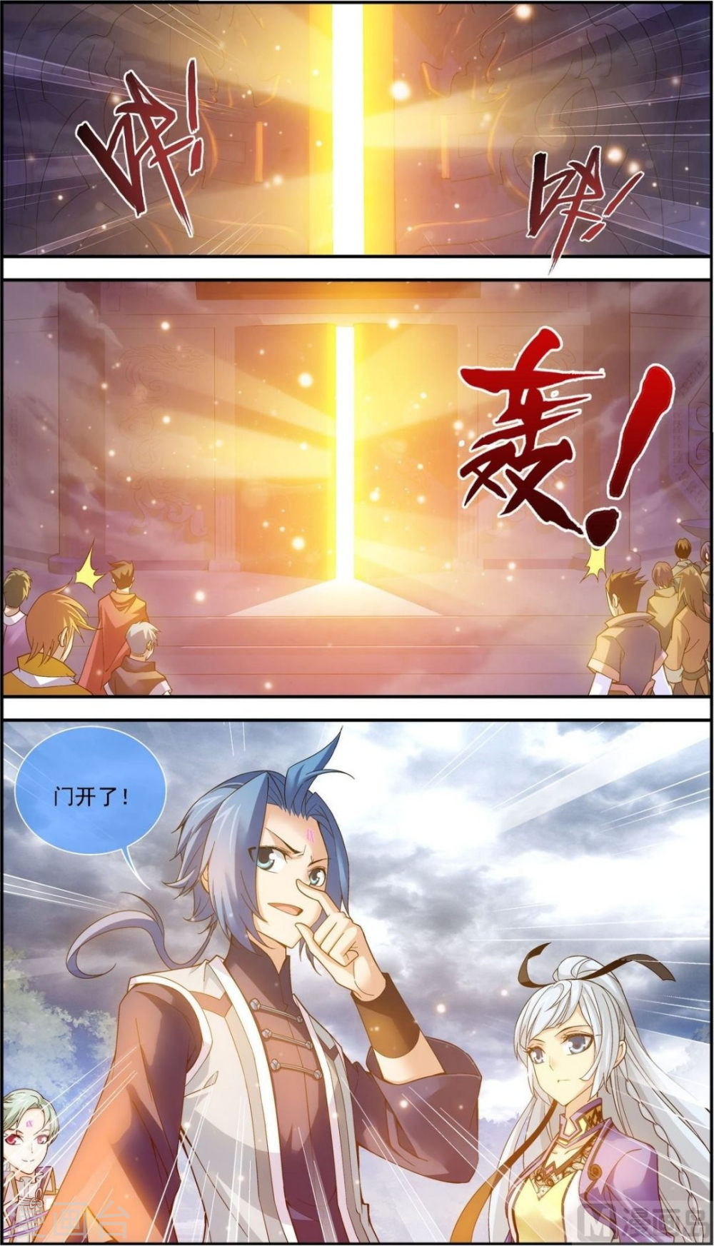 第179话 北苍塔（下）-大主宰-漫画岛（第10张）