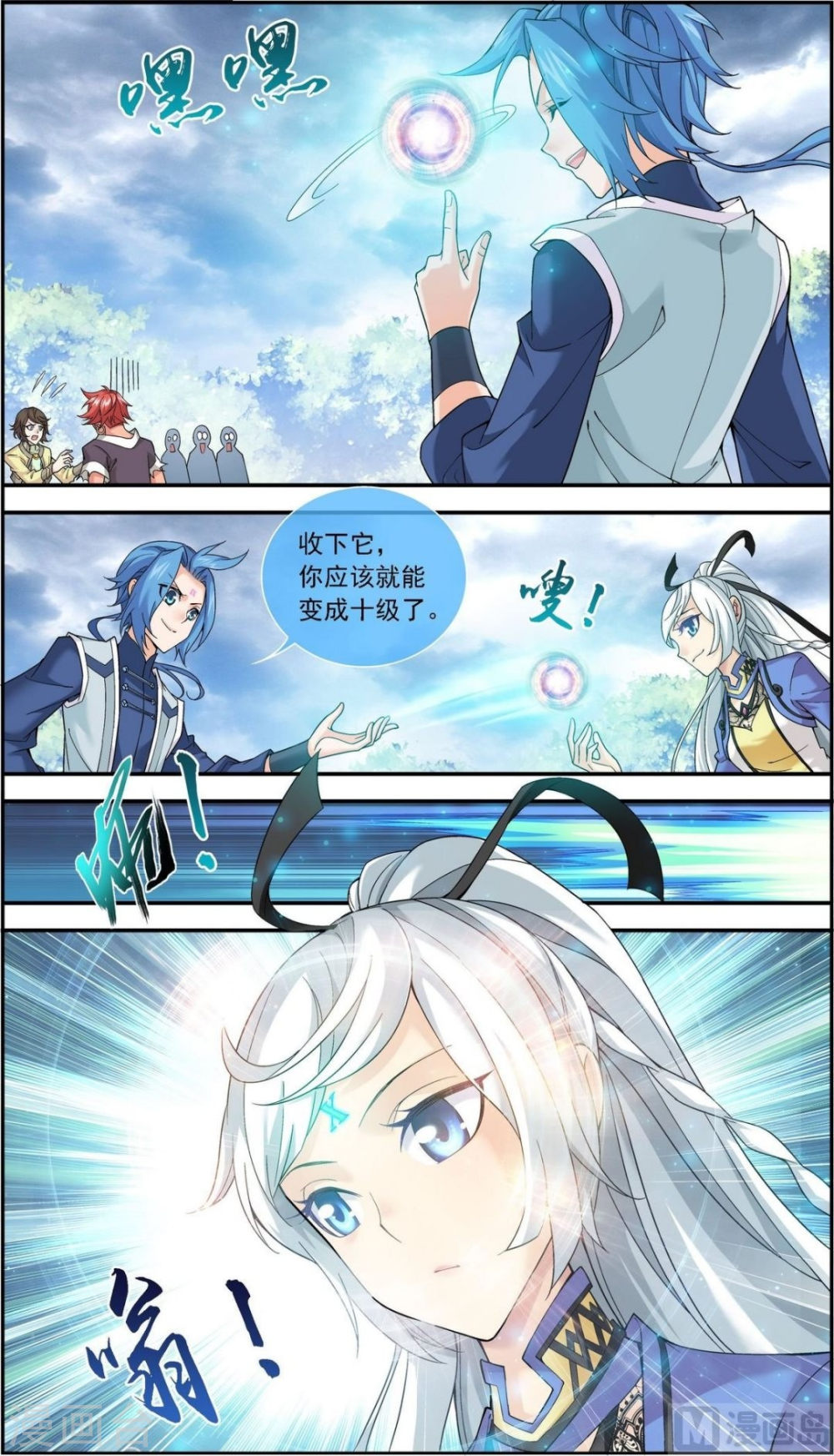 第179话 北苍塔（下）-大主宰-漫画岛（第9张）