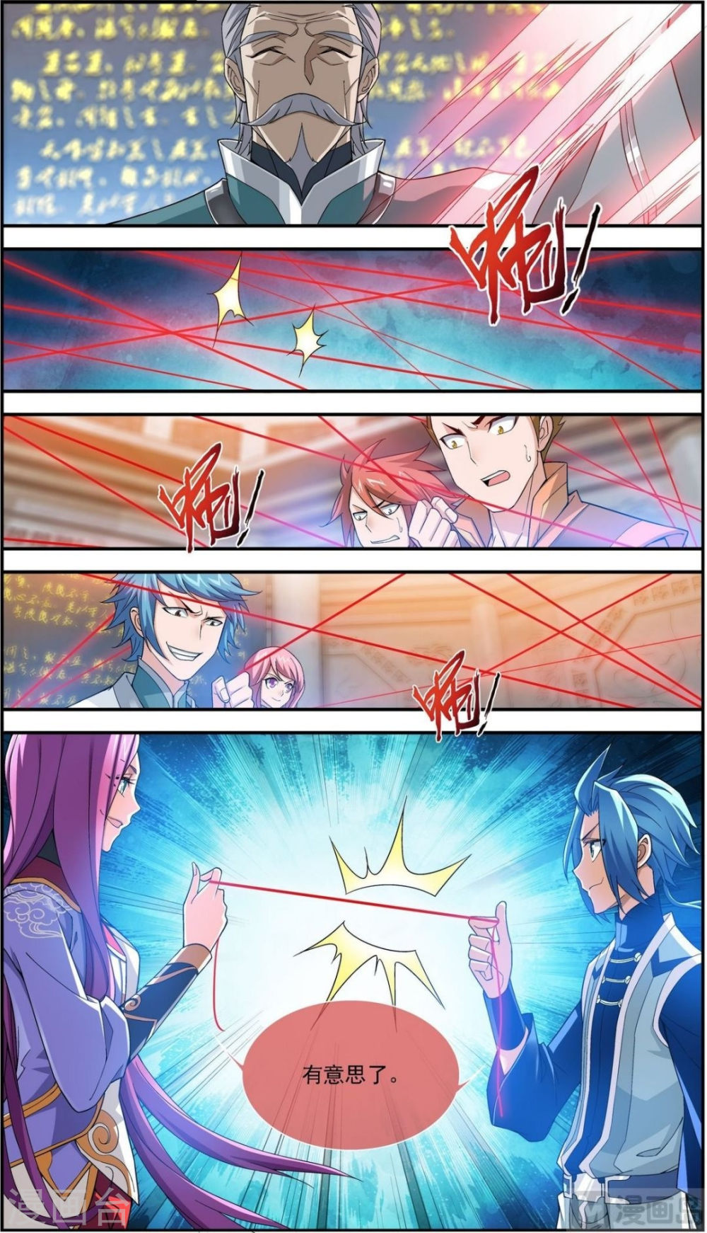 第181话 最后的关卡（下）-大主宰-漫画岛（第10张）