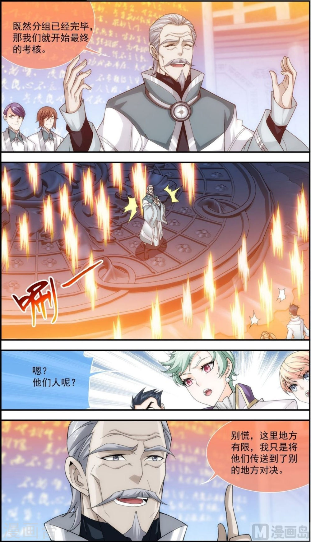第182话 新生的反扑（上）-大主宰-漫画岛（第5张）