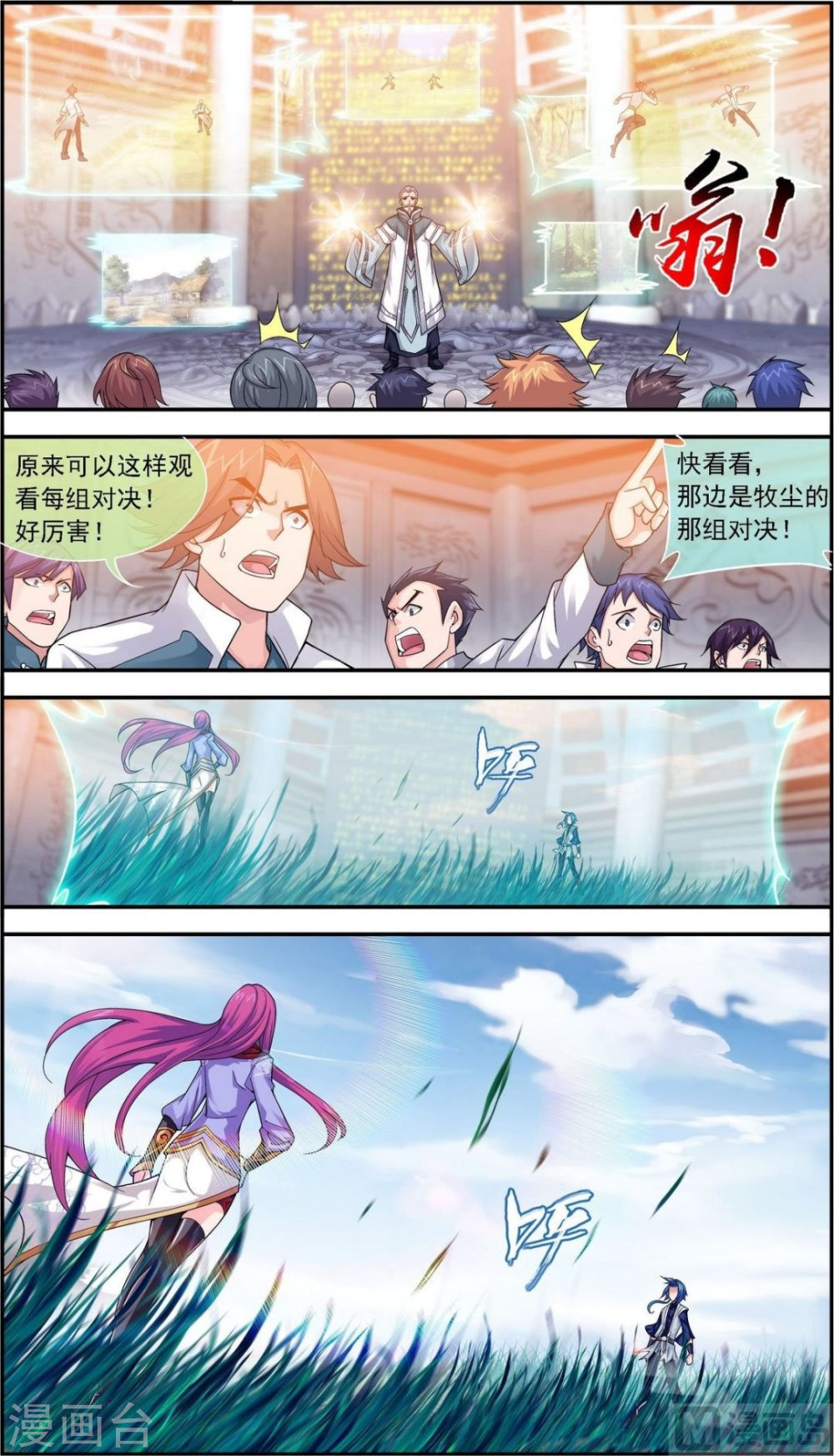 第182话 新生的反扑（上）-大主宰-漫画岛（第6张）