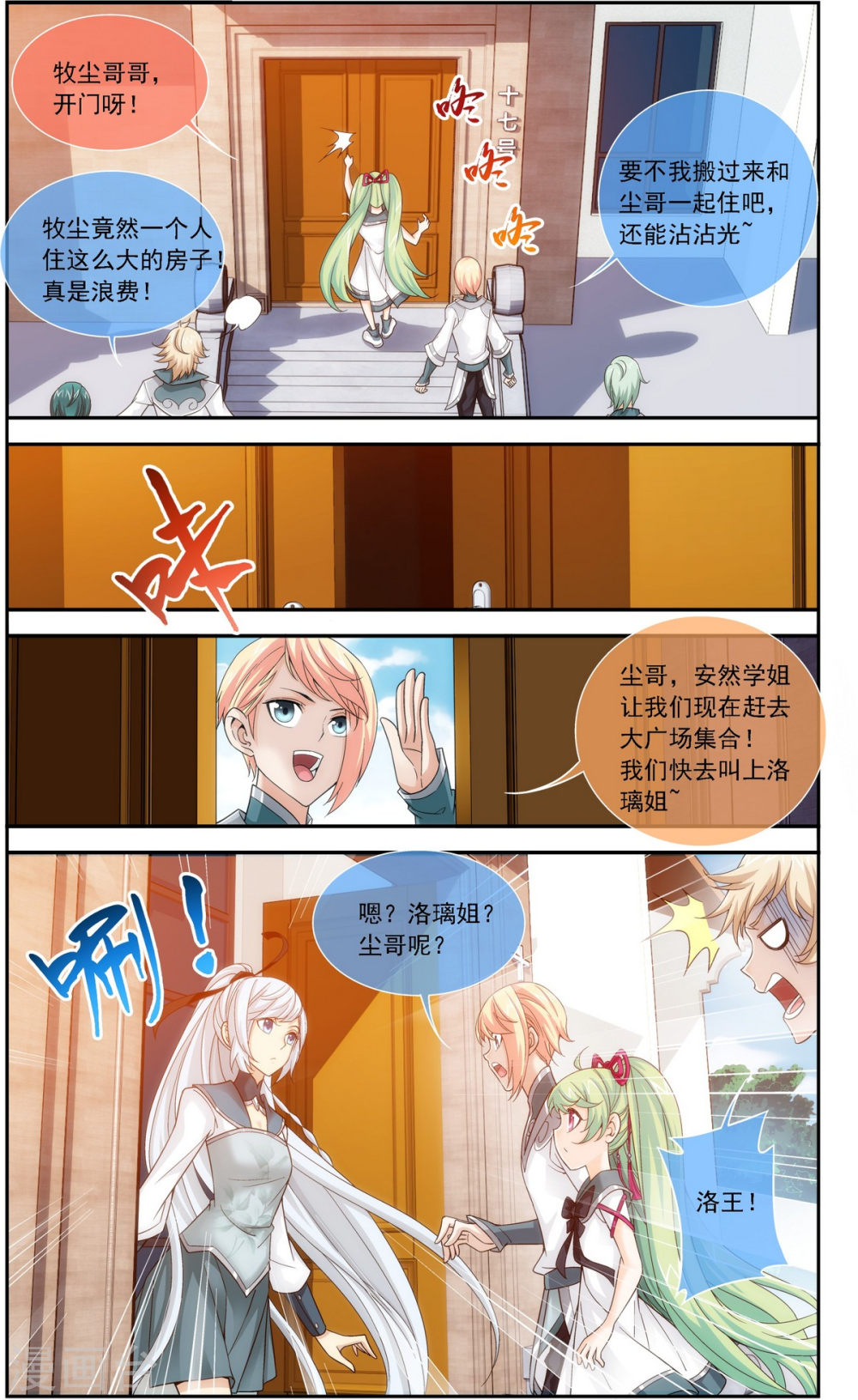 第184话 北苍灵院-大主宰-漫画岛（第5张）