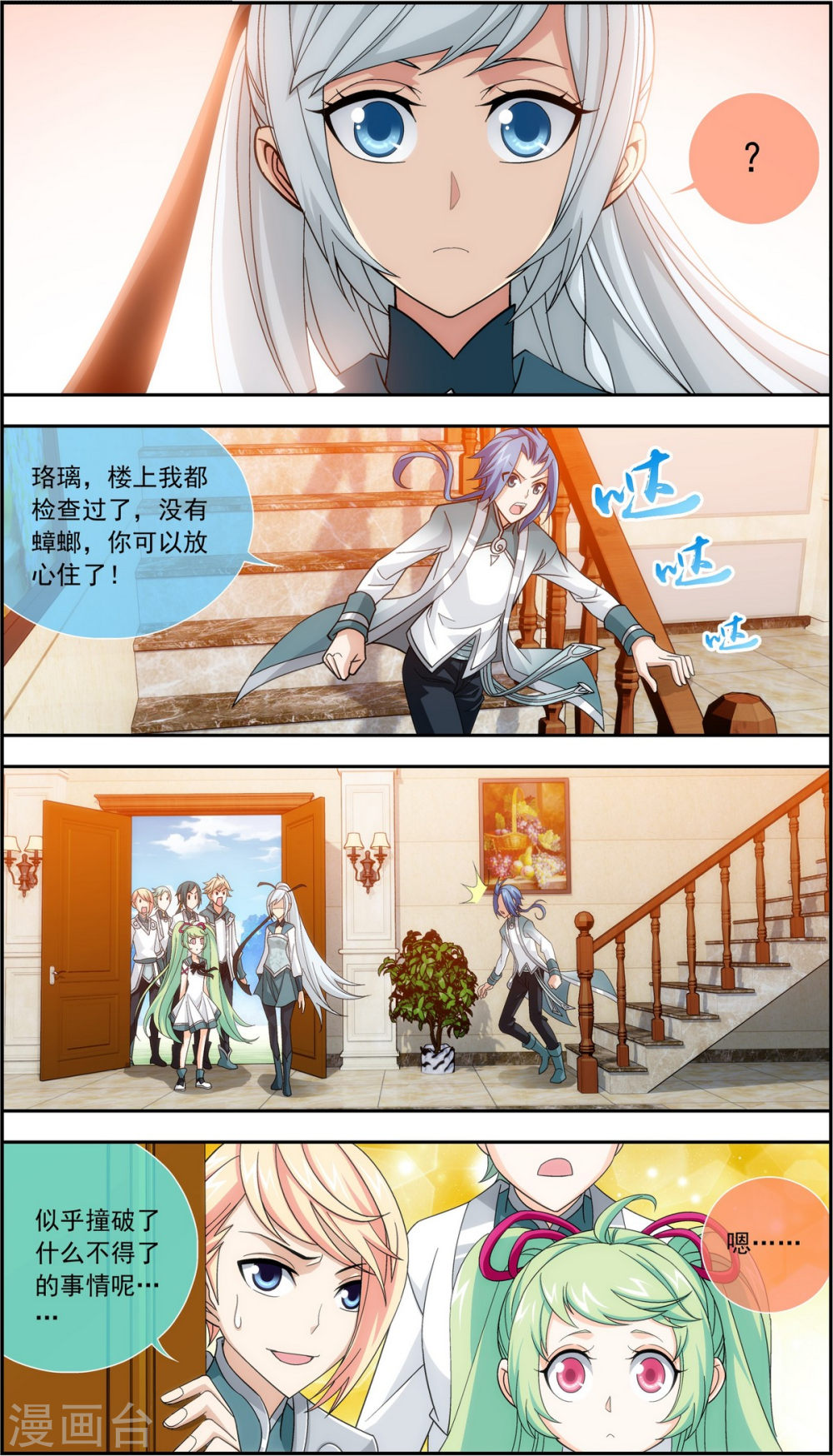 第184话 北苍灵院-大主宰-漫画岛（第6张）