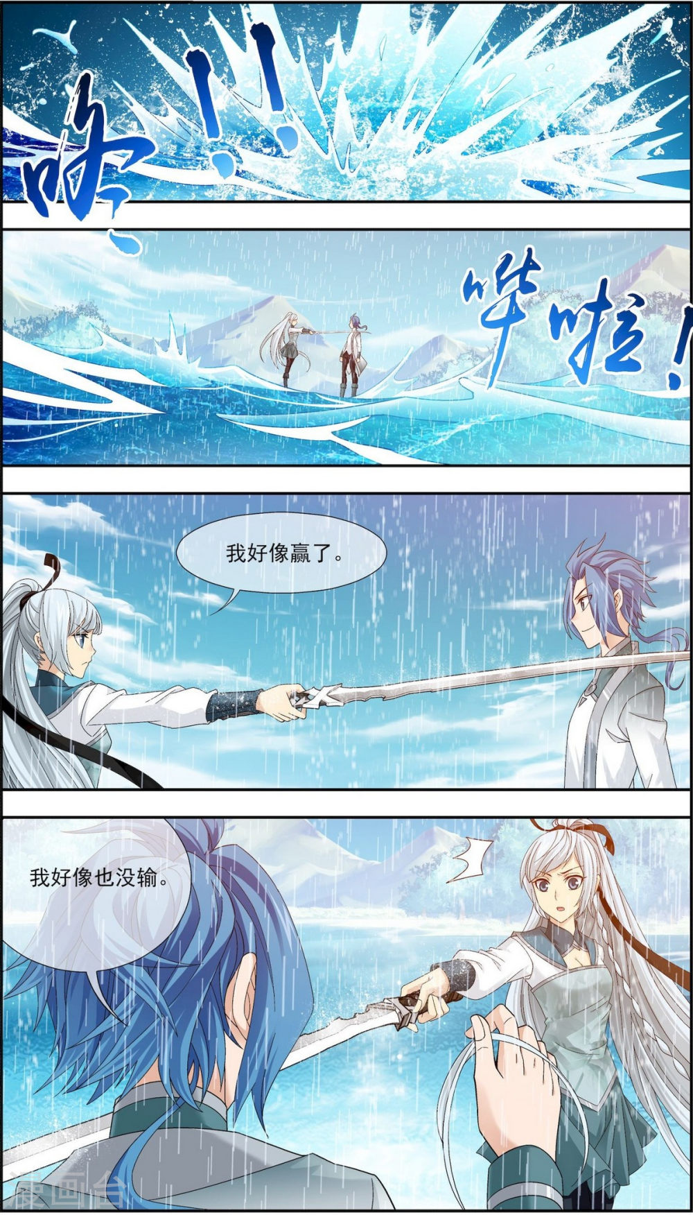 第202话 努力成为最强-大主宰-漫画岛（第7张）