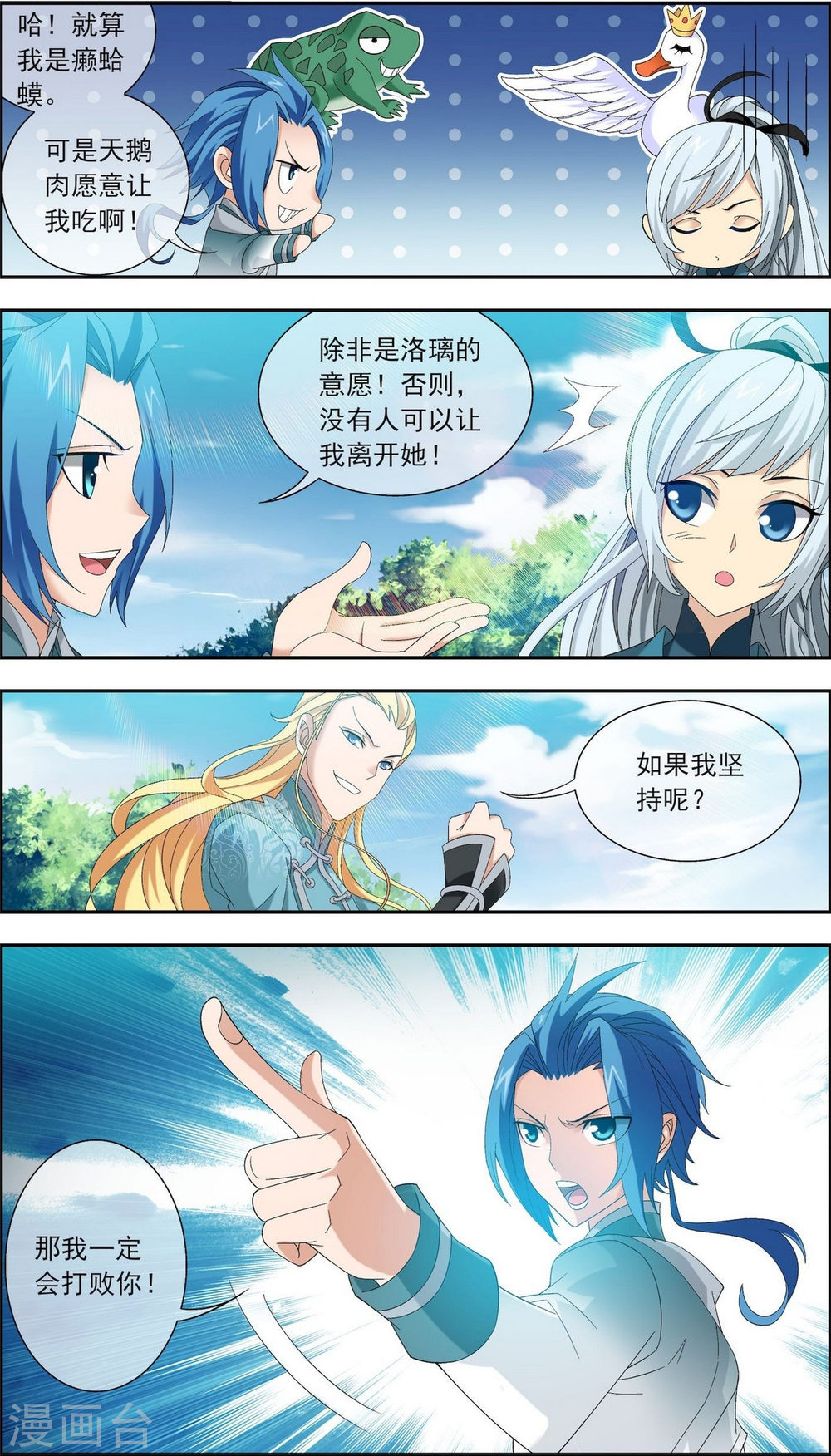 第203话 牧尘欲占天榜-大主宰-漫画岛（第6张）