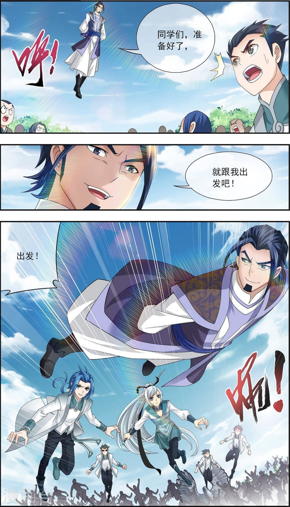 第204话 长老烛天带队-大主宰-漫画岛（第2张）