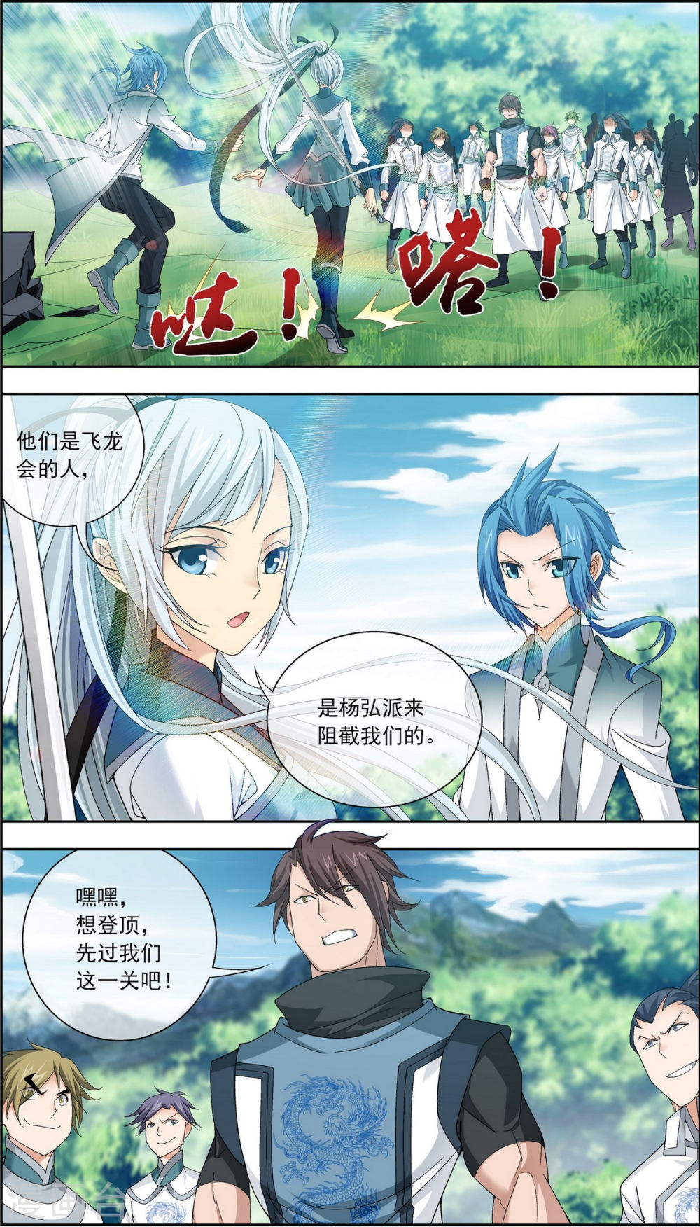 第205话 为了神级灵绝-大主宰-漫画岛（第5张）
