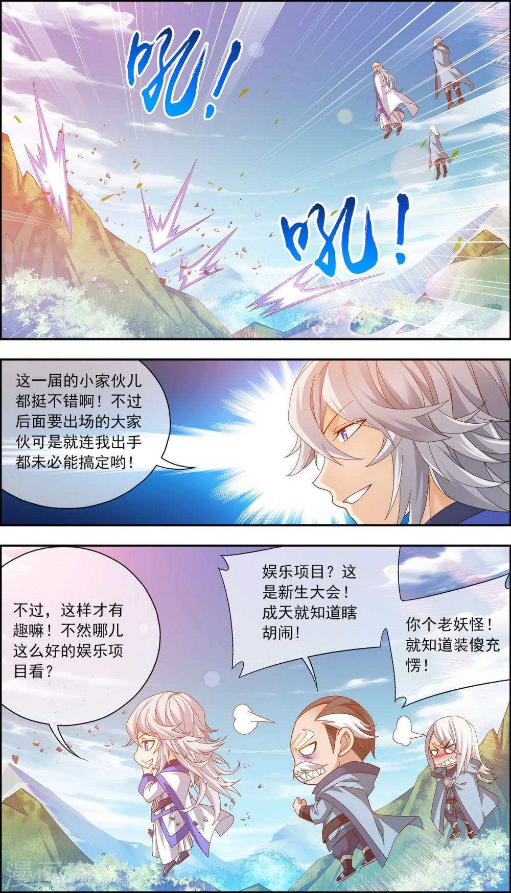 第206话 牧尘单挑山蟒-大主宰-漫画岛（第6张）