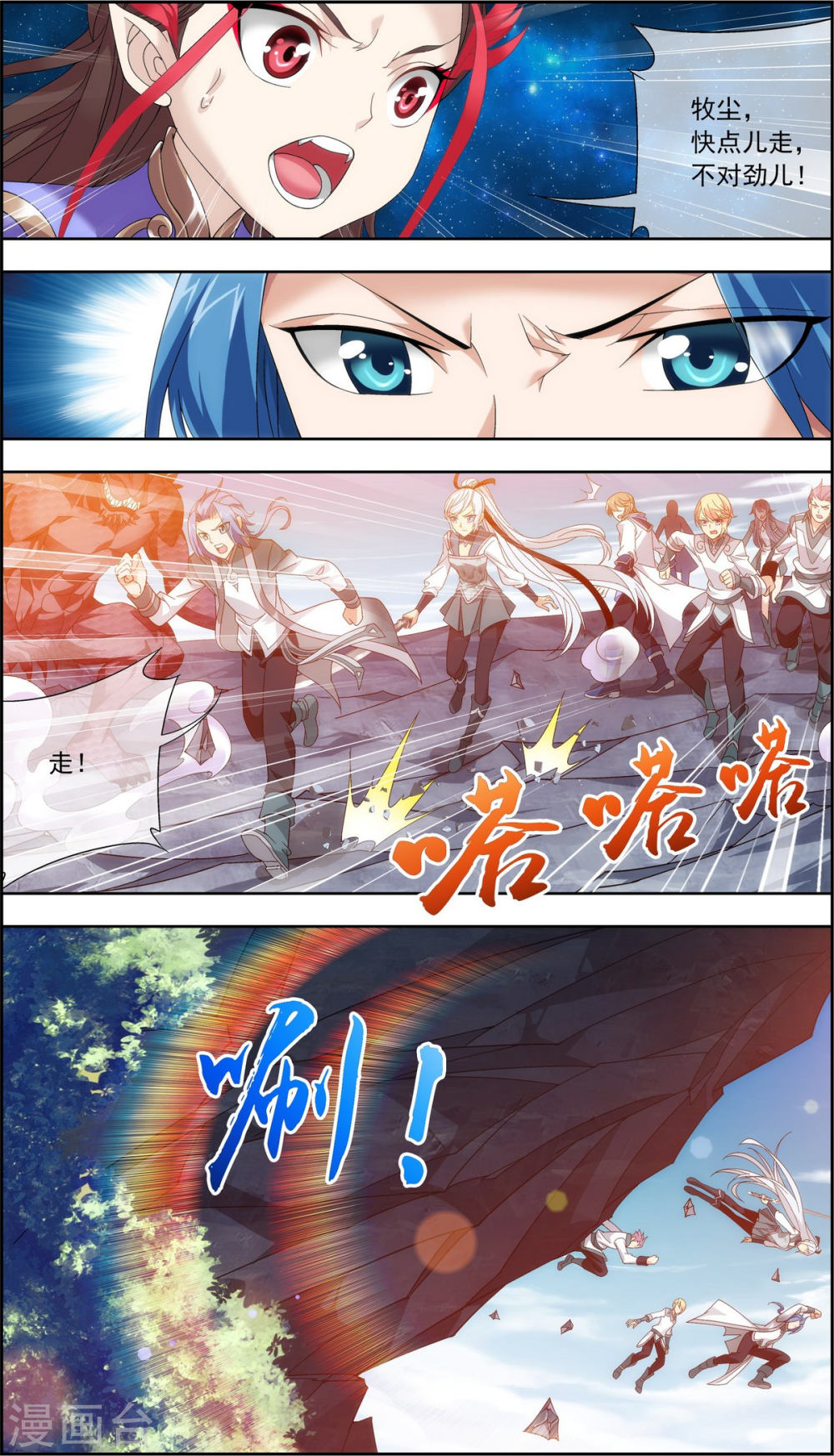 第207话 遭遇灵兽围追-大主宰-漫画岛（第5张）