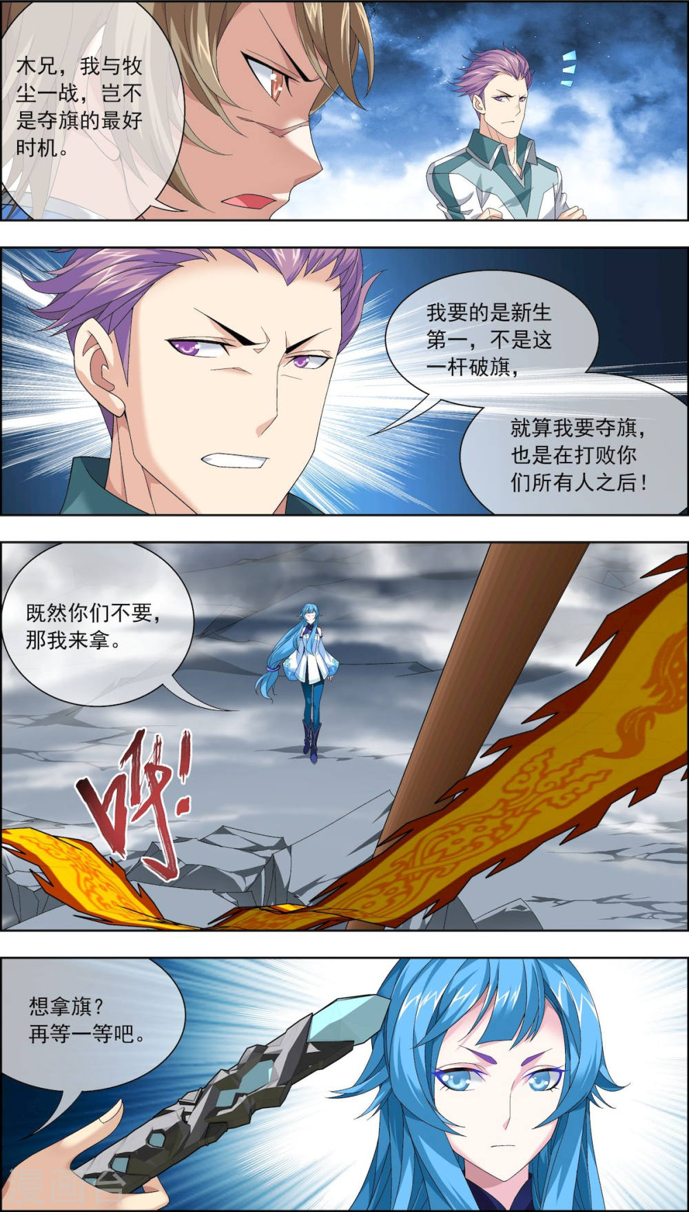 第209话 杨弘半路杀出-大主宰-漫画岛（第4张）